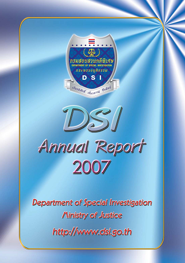 รายงานประจำปี 2550 (Annual Report 2007)